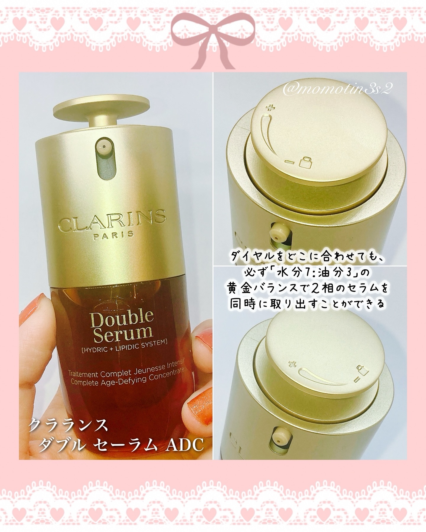 ダブル セーラム ADC/CLARINS/美容液を使ったクチコミ（2枚目）