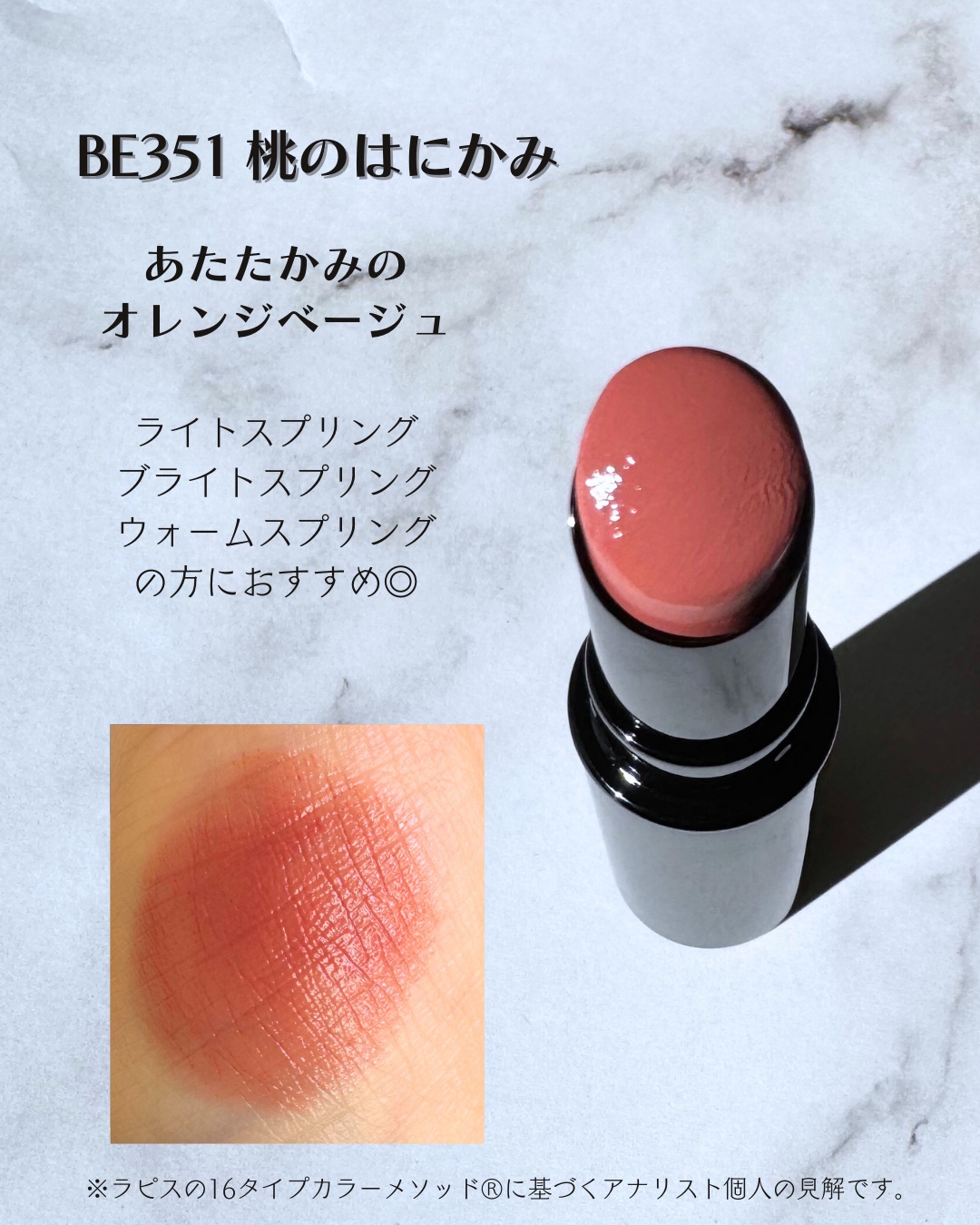 ネンマクフェイク ルージュ/Visée/口紅を使ったクチコミ（3枚目）