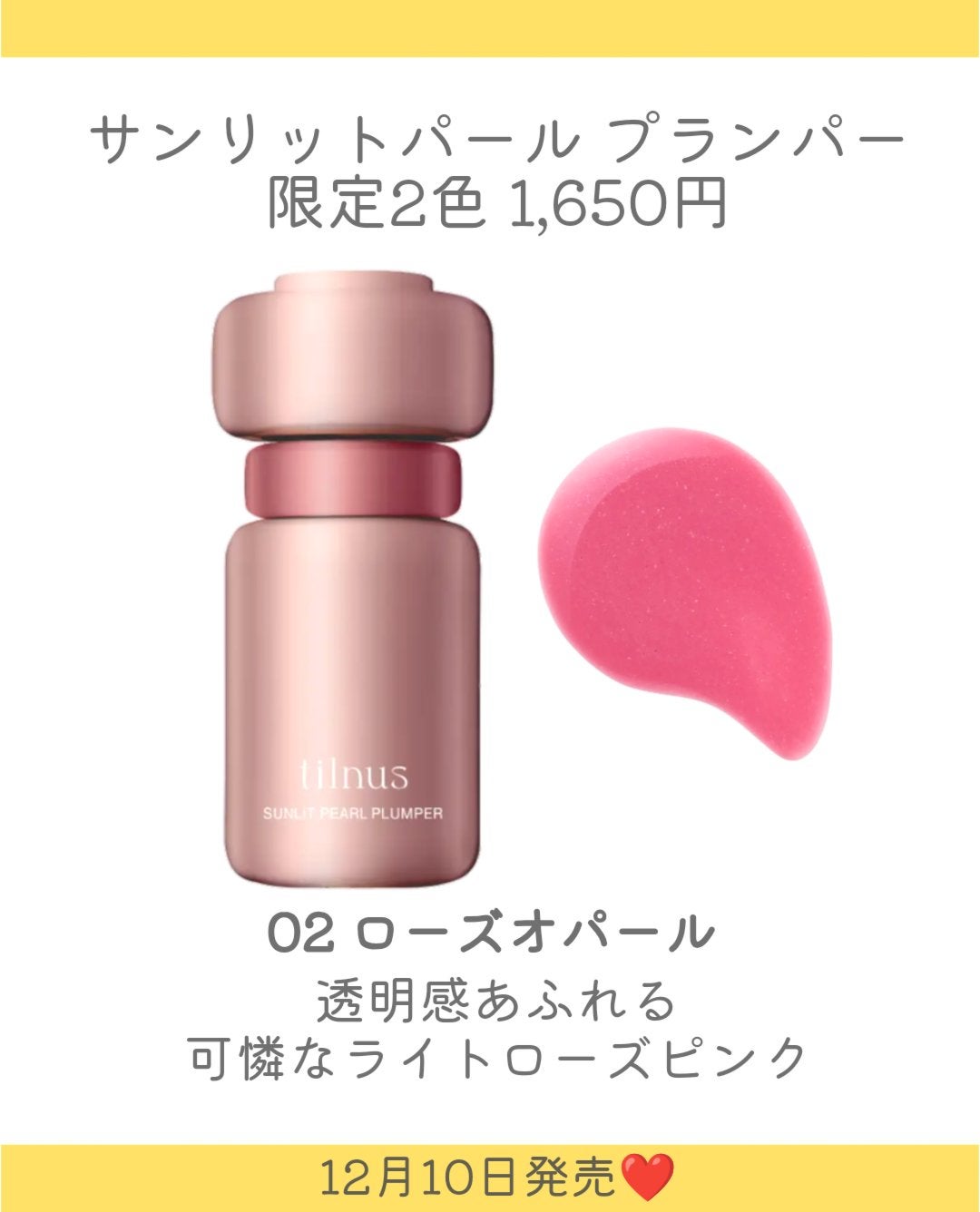 サンリットパール プランパー/tilnus/リッププランパーを使ったクチコミ(4枚目)