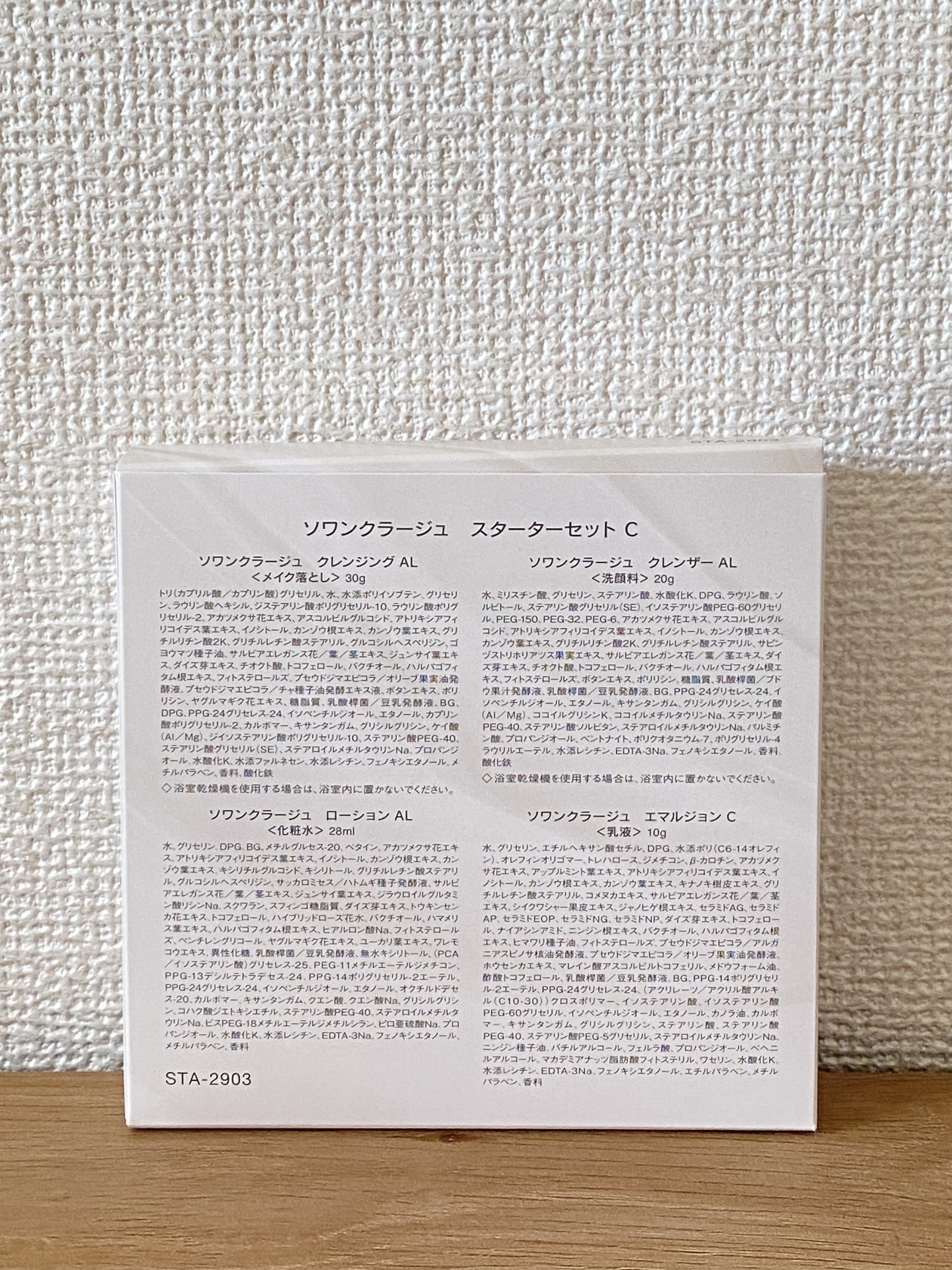 ソワンクラージュ クレンジング AL/CPコスメティクス/その他洗顔料を使ったクチコミ（2枚目）