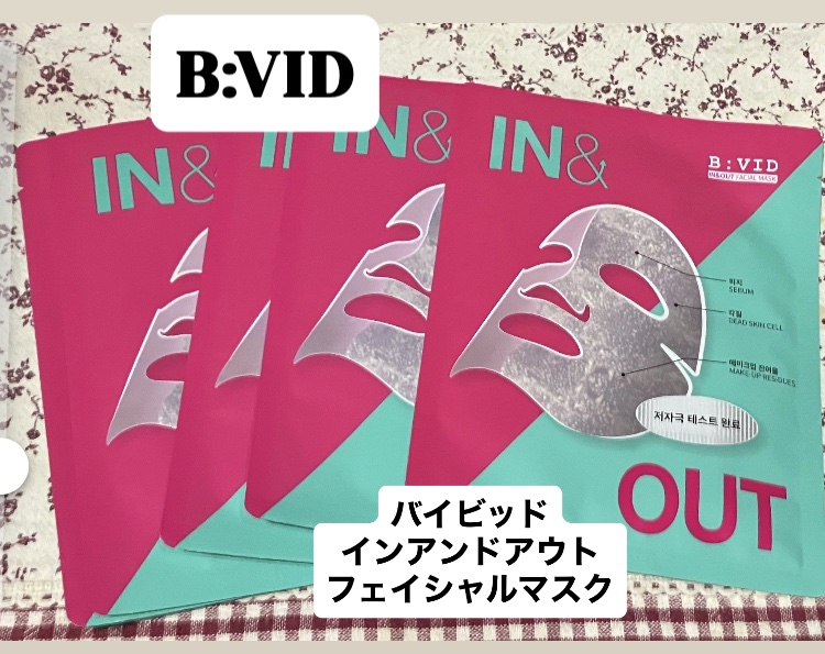 B:VIDインアンドアウトフェイシャルマスク/バイビッド/シートマスク・パックを使ったクチコミ（2枚目）