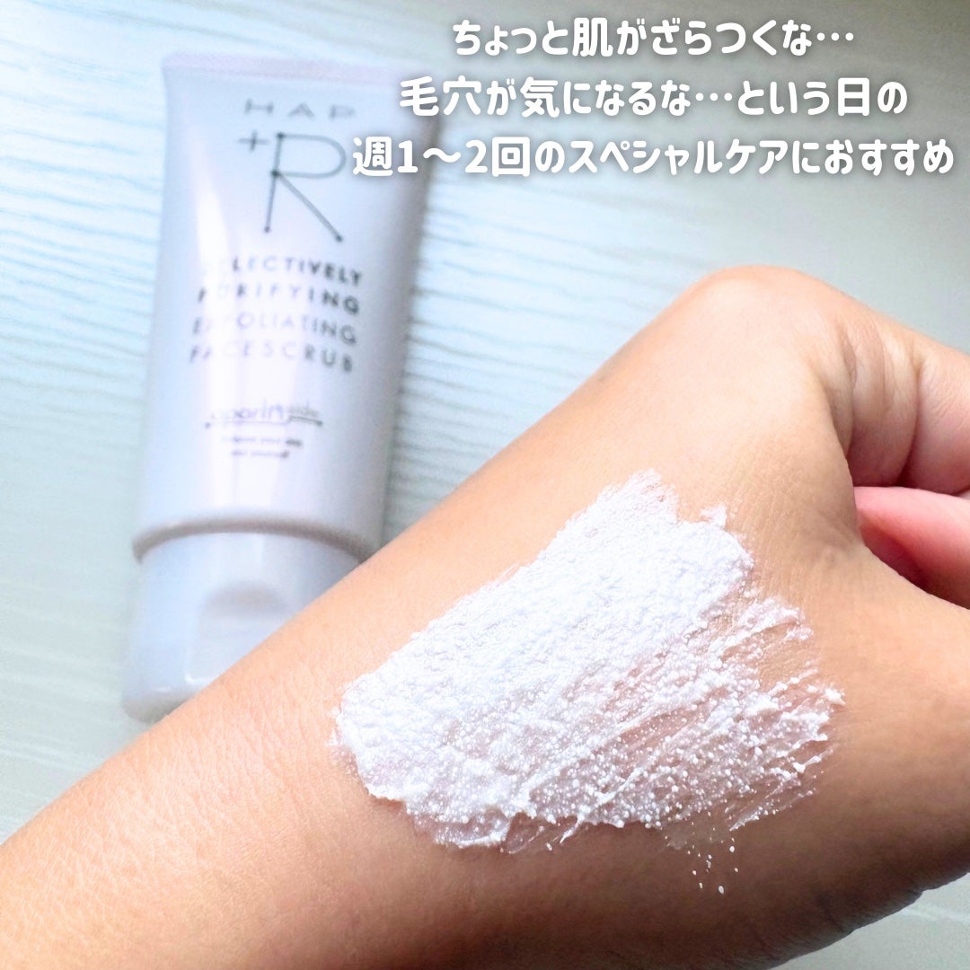 フェイススクラブ /HAP+R/スクラブ・ゴマージュを使ったクチコミ(3枚目)