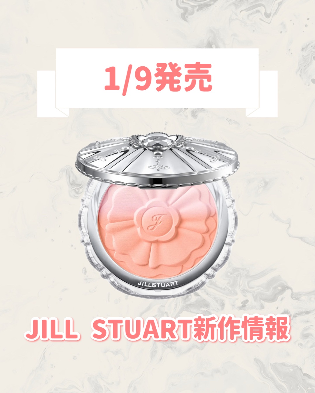 ジルスチュアート　パステルペタル ブラッシュ 07 sweetness gerbera/JILL STUART/パウダーチークを使ったクチコミ（1枚目）