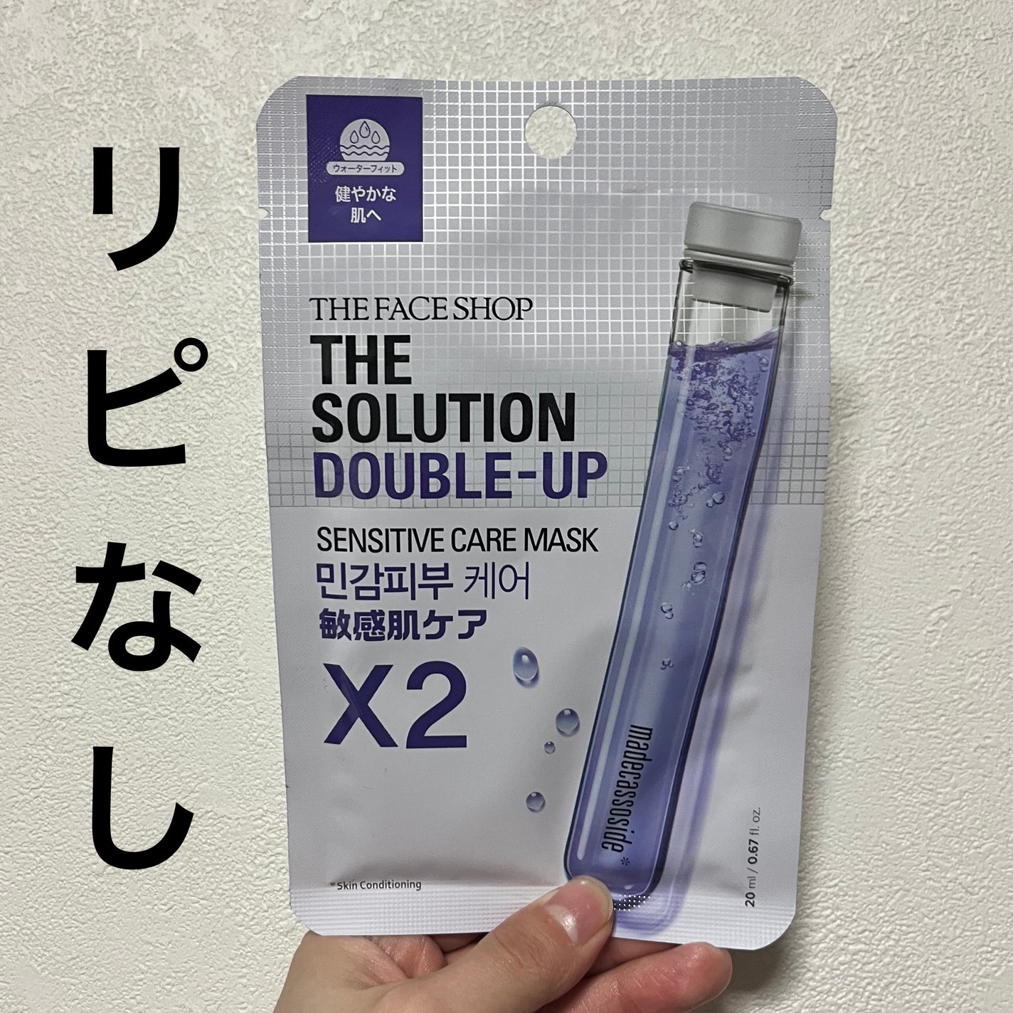 ザ・ソリューション ハイドレーティング フェイスマスク/THE FACE SHOP/シートマスク・パックを使ったクチコミ(1枚目)