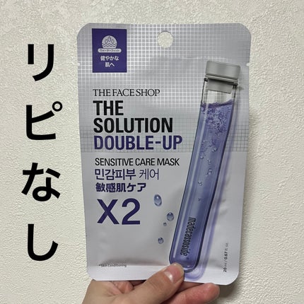 ザ・ソリューション ハイドレーティング フェイスマスク/THE FACE SHOP/シートマスク・パックを使ったクチコミ(1枚目)