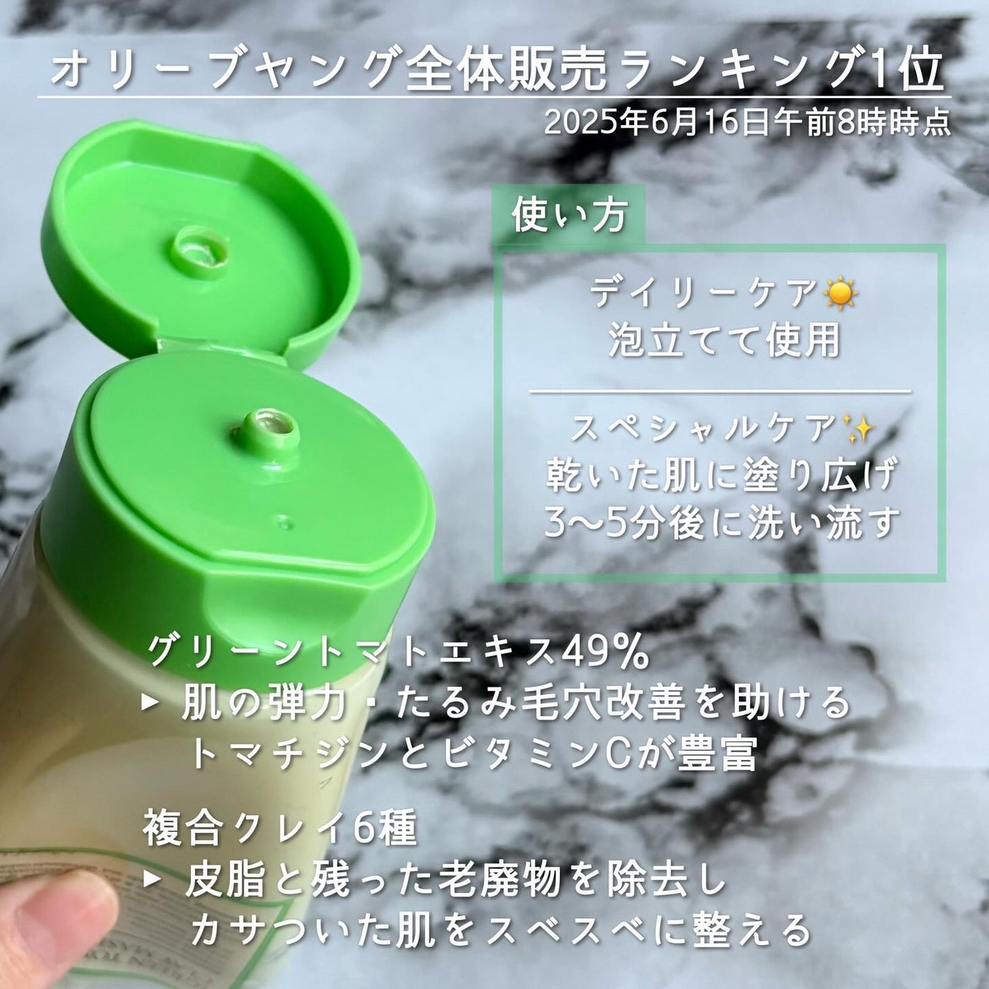 グリーントマトクレイマスククレンザー/FULLY/洗い流すパック・マスクを使ったクチコミ(2枚目)