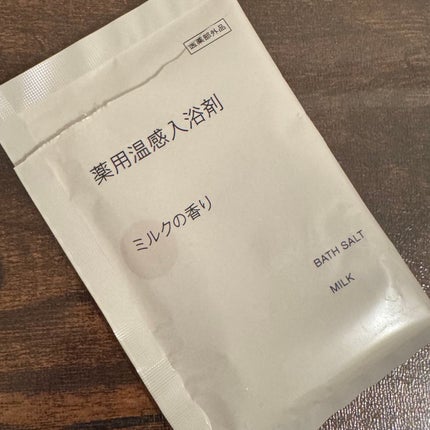 薬用入浴剤・ミルクの香り(分包)/無印良品/その他を使ったクチコミ(1枚目)