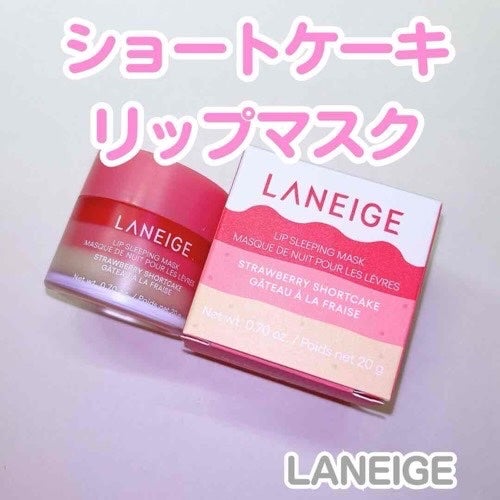 みん/韓国コスメ on LIPS 「LANEIGEのリップスリーピングマスクに、"ショートケーキ"..」(1枚目)