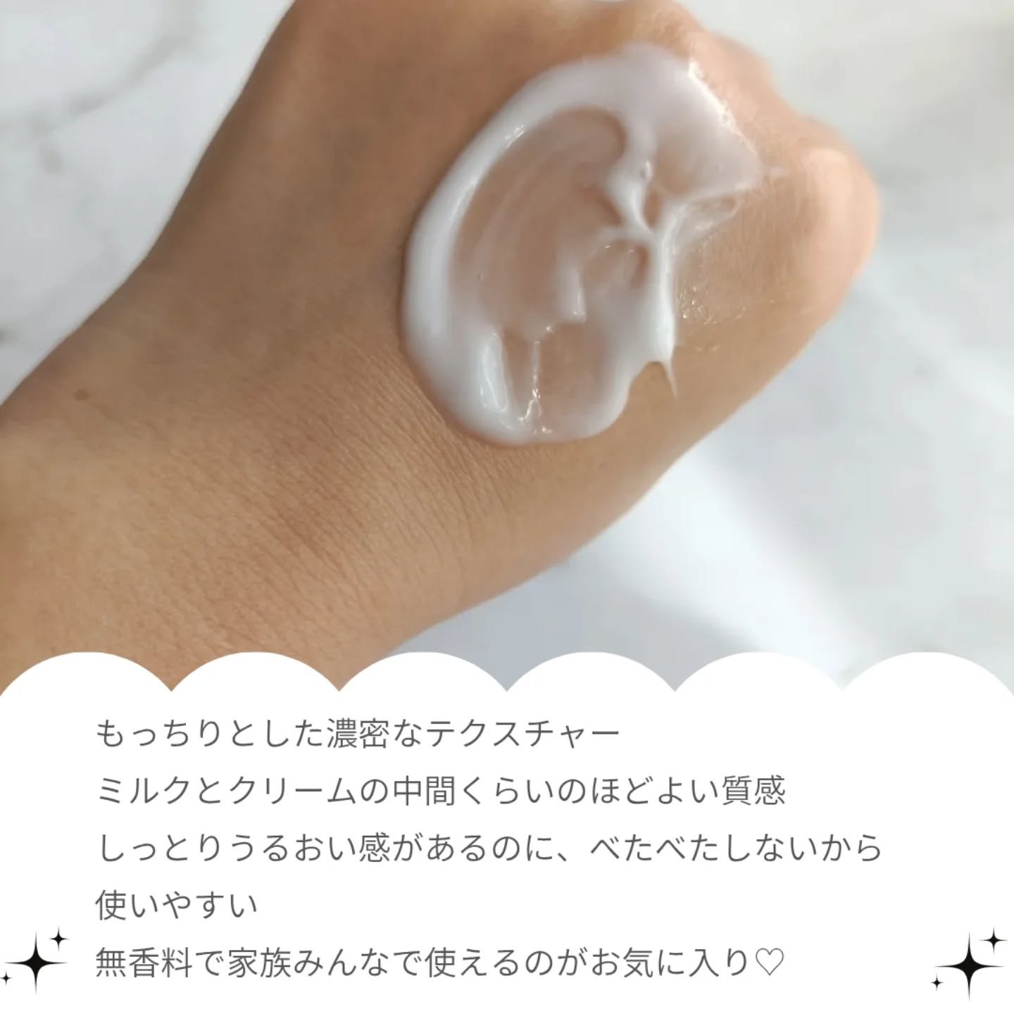 全身保湿ミルククリーム/カウブランド無添加/ボディクリームを使ったクチコミ（3枚目）