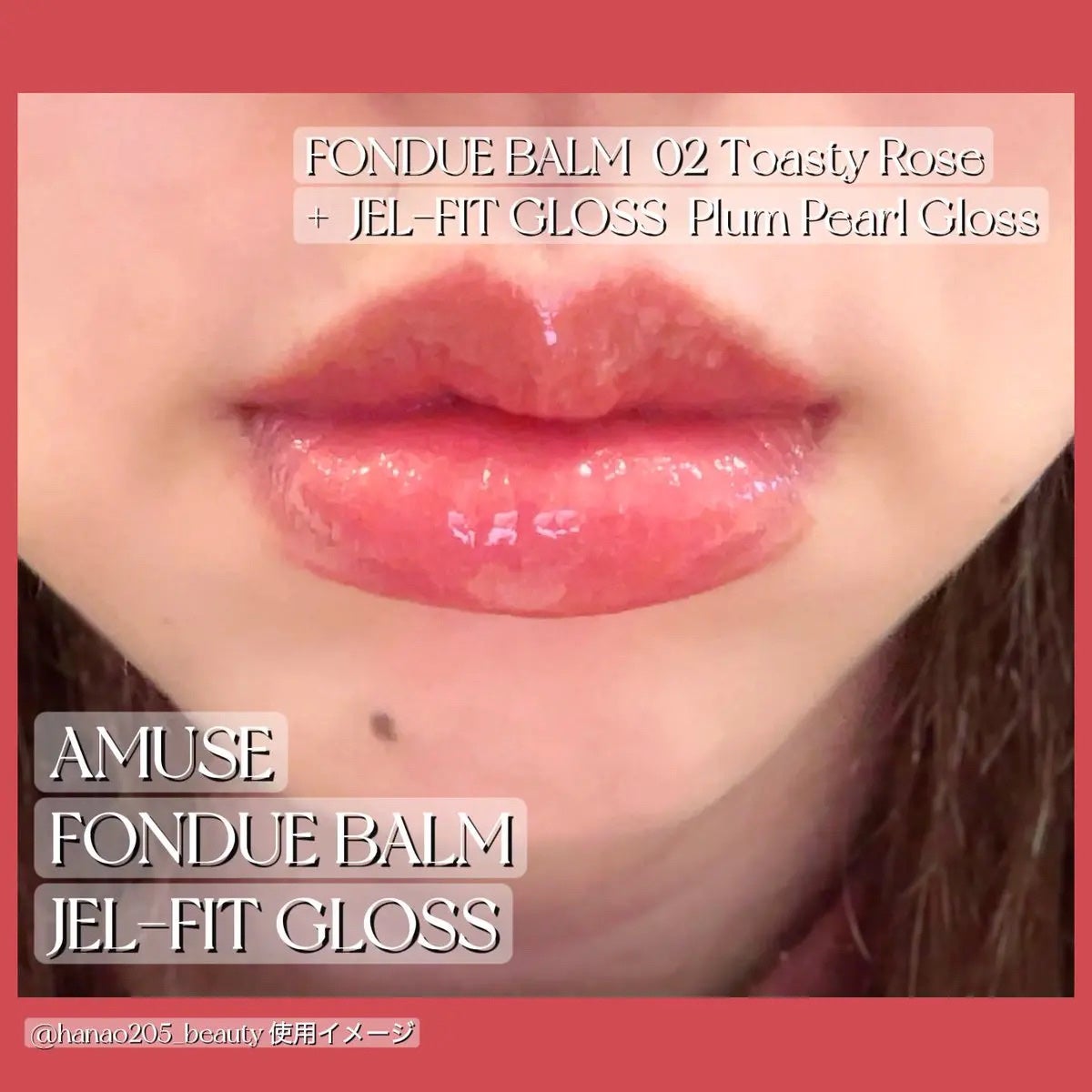 フォンデュバーム/AMUSE/口紅を使ったクチコミ(3枚目)