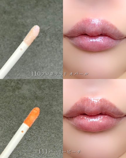 ディオール アディクト リップ マキシマイザー 111 パーリーピーチ (限定色)/Dior/リップグロスの画像