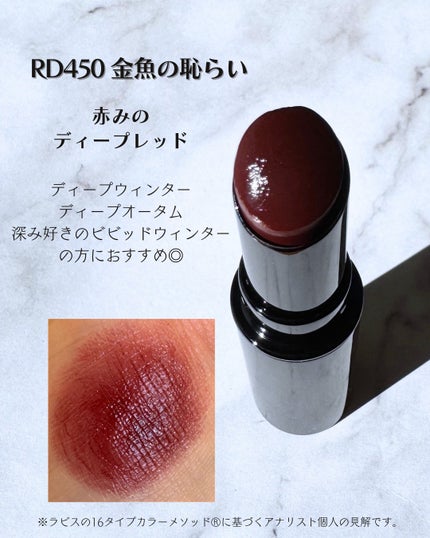 ネンマクフェイク ルージュ/Visée/口紅を使ったクチコミ(9枚目)