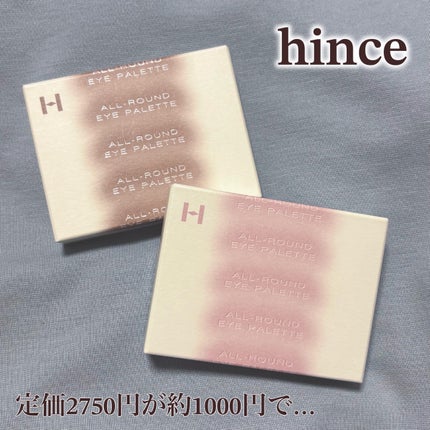 オールラウンドアイパレット/hince/マルチパレットを使ったクチコミ(1枚目)