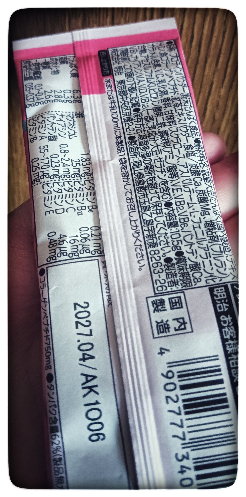 シェイプ&ビューティ/ザバス/ソイプロテインを使ったクチコミ(2枚目)