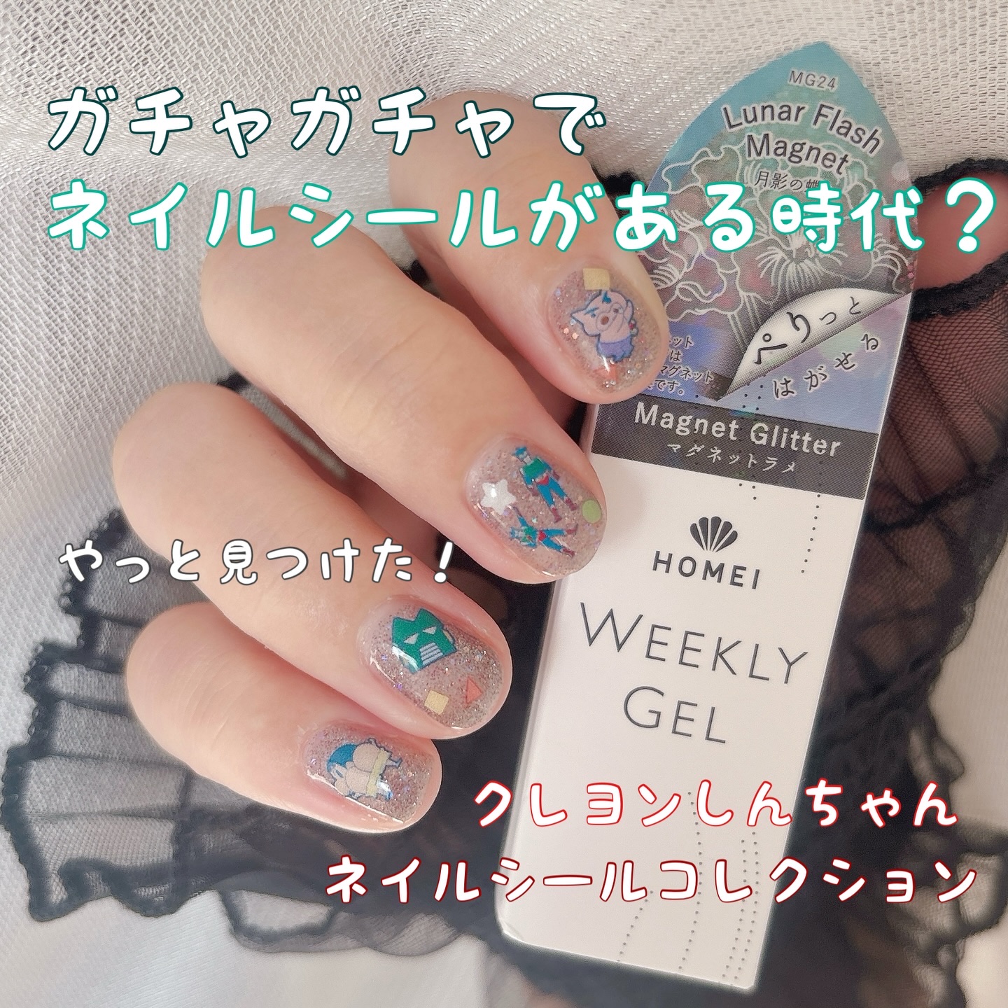 HOMEI ウィークリージェル/HOMEI/ジェルネイルを使ったクチコミ（1枚目）