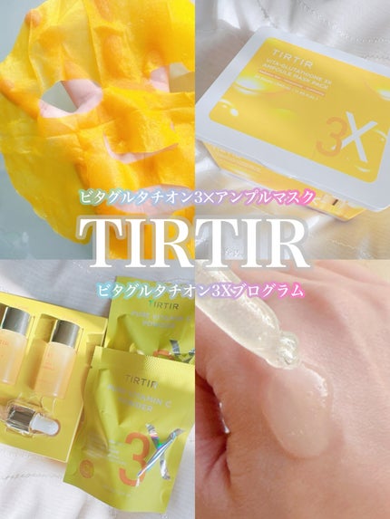 ビタ‐グルタチオン スリーエックス アンプルマスク/TRTR/シートマスク・パックを使ったクチコミ(1枚目)