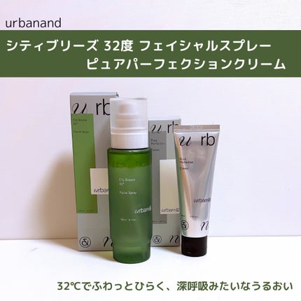 シティブリーズ32度フェイシャルスプレー/urbanand/その他スキンケアを使ったクチコミ(1枚目)