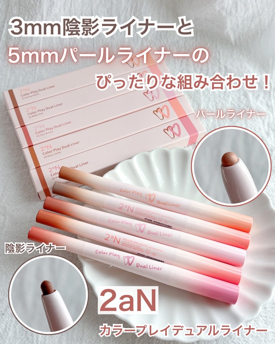 カラープレイデュアルライナー/2aN/スティックアイシャドウを使ったクチコミ（1枚目）