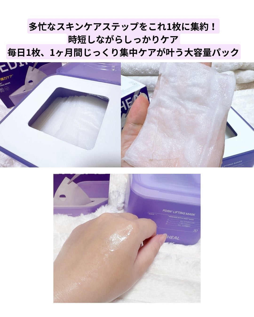 PDRN リフティングマスク/MEDIHEAL/シートマスク・パックを使ったクチコミ(2枚目)