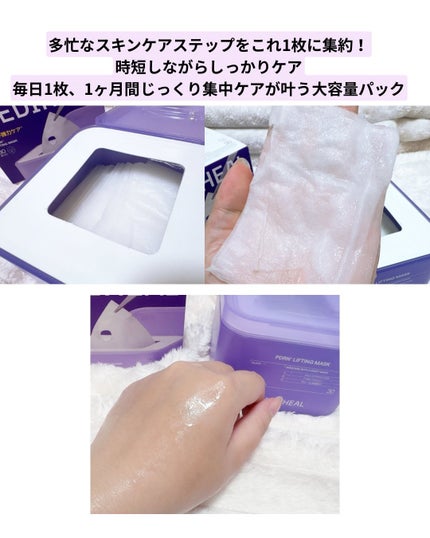 PDRN リフティングマスク/MEDIHEAL/シートマスク・パックを使ったクチコミ(2枚目)