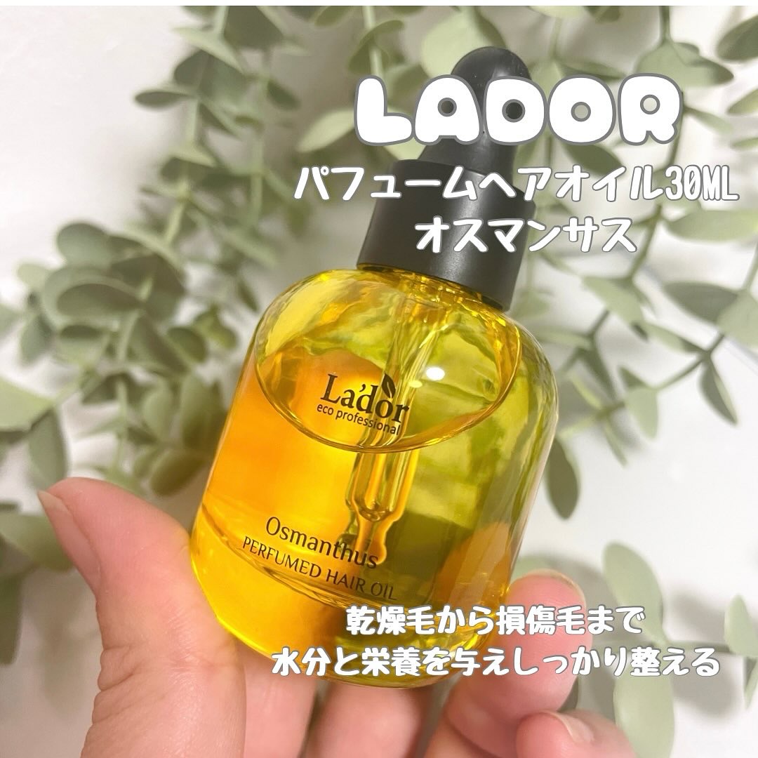 パフュームヘアオイル オスマンサス/La'dor/ヘアオイルを使ったクチコミ（1枚目）