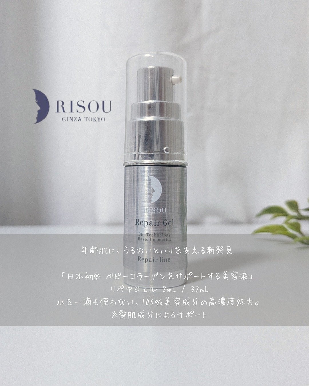 リペアジェル/リソウコーポレーション/美容液を使ったクチコミ(1枚目)