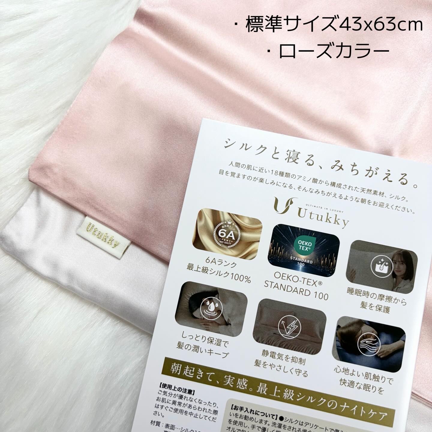 シルク枕カバー/Utukky/ヘアケアグッズを使ったクチコミ（2枚目）