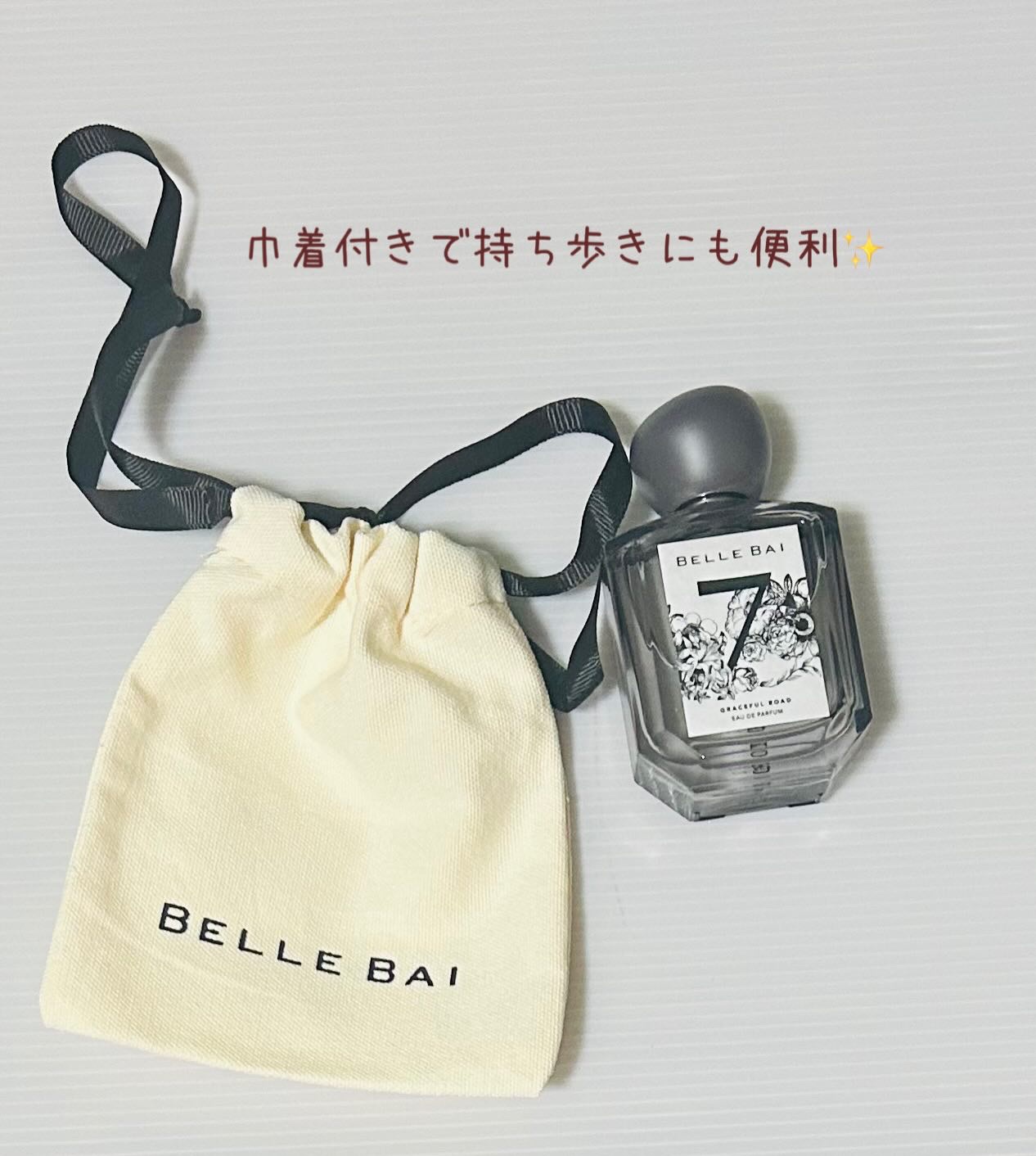 ベルナンバー 7 オードパルファン 美しい人生への道しるべ(GRACEFUL ROAD)/BELLE BAI/香水(その他)を使ったクチコミ（3枚目）