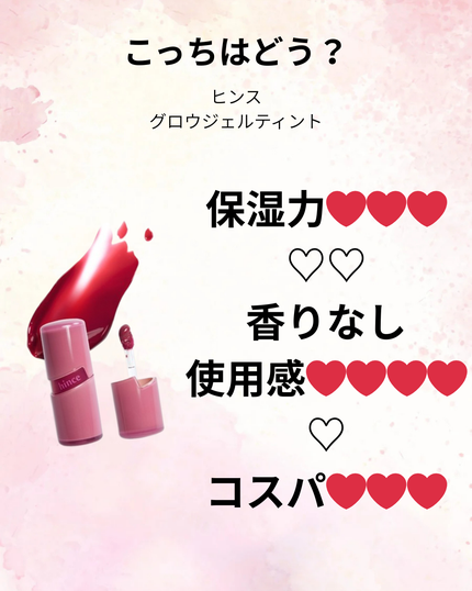 ロウグロウジェルティント/hince/リップティントを使ったクチコミ(5枚目)