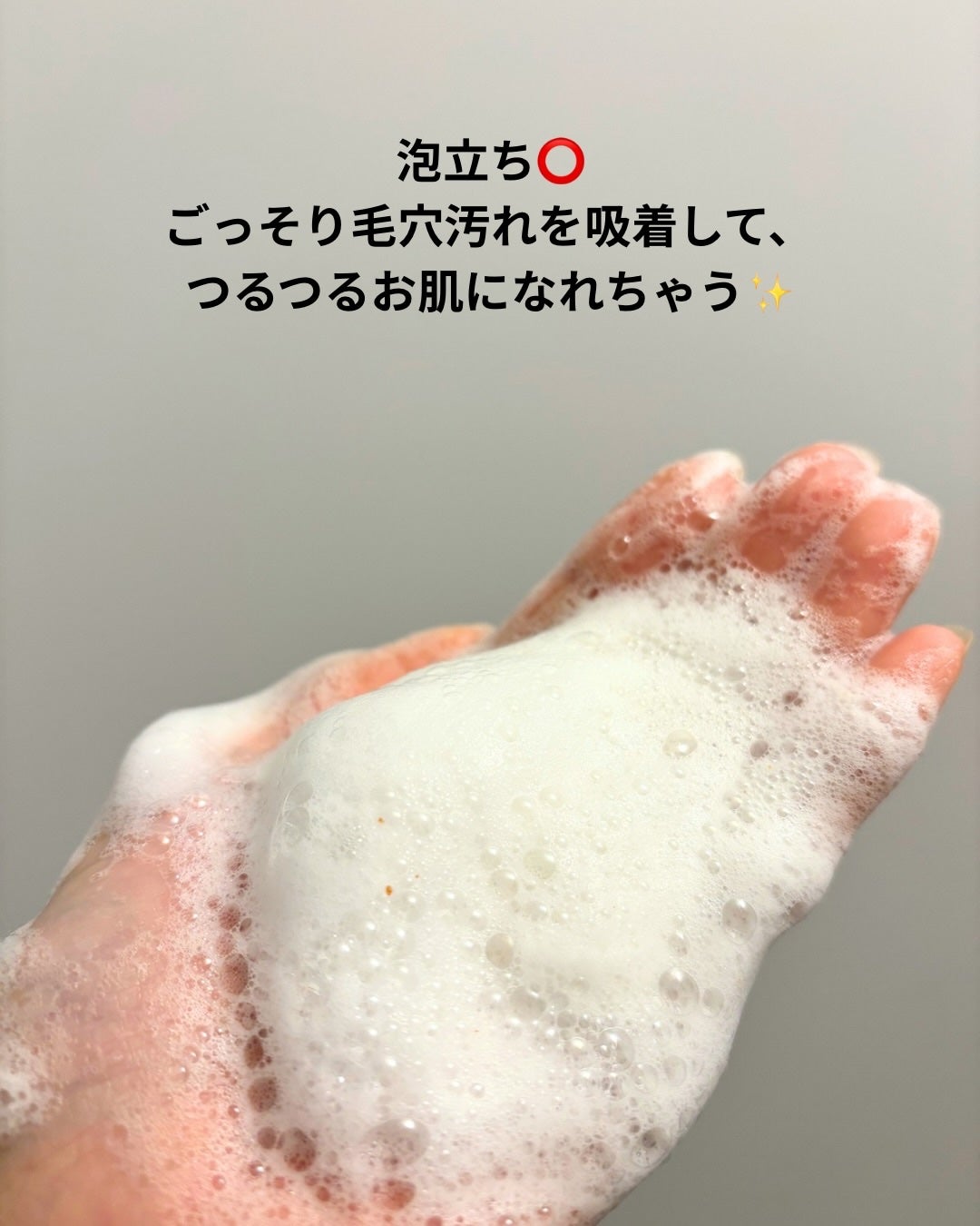 アップルジャムスクラブ フォームクレンザー/CHASIN'RABBITS/洗顔フォームを使ったクチコミ(4枚目)