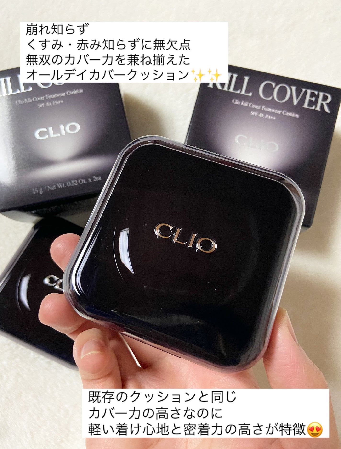 キル カバー ファンウェア クッション/CLIO/クッションファンデーションを使ったクチコミ(2枚目)