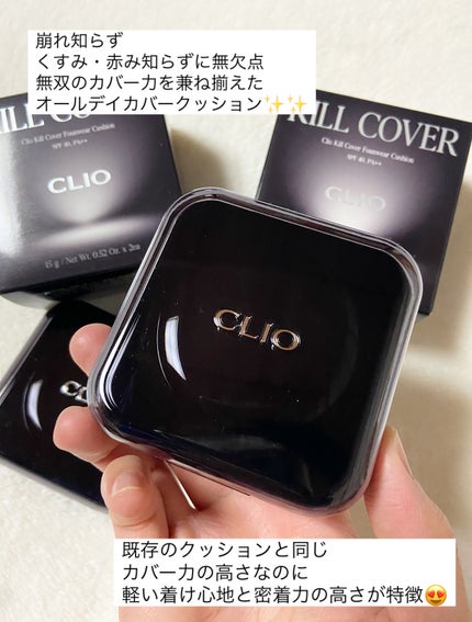 キル カバー ファンウェア クッション/CLIO/クッションファンデーションを使ったクチコミ(2枚目)