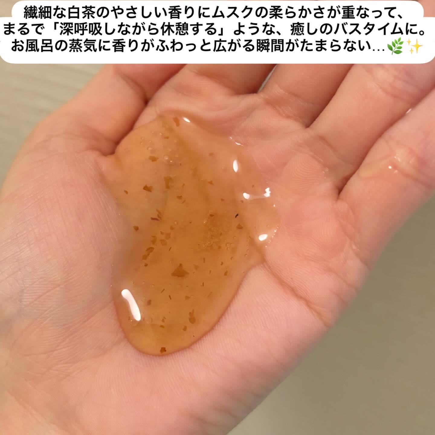 パフュームボディウォッシュ リリームスクホワイトティー/TEABLESS/ボディソープを使ったクチコミ（2枚目）