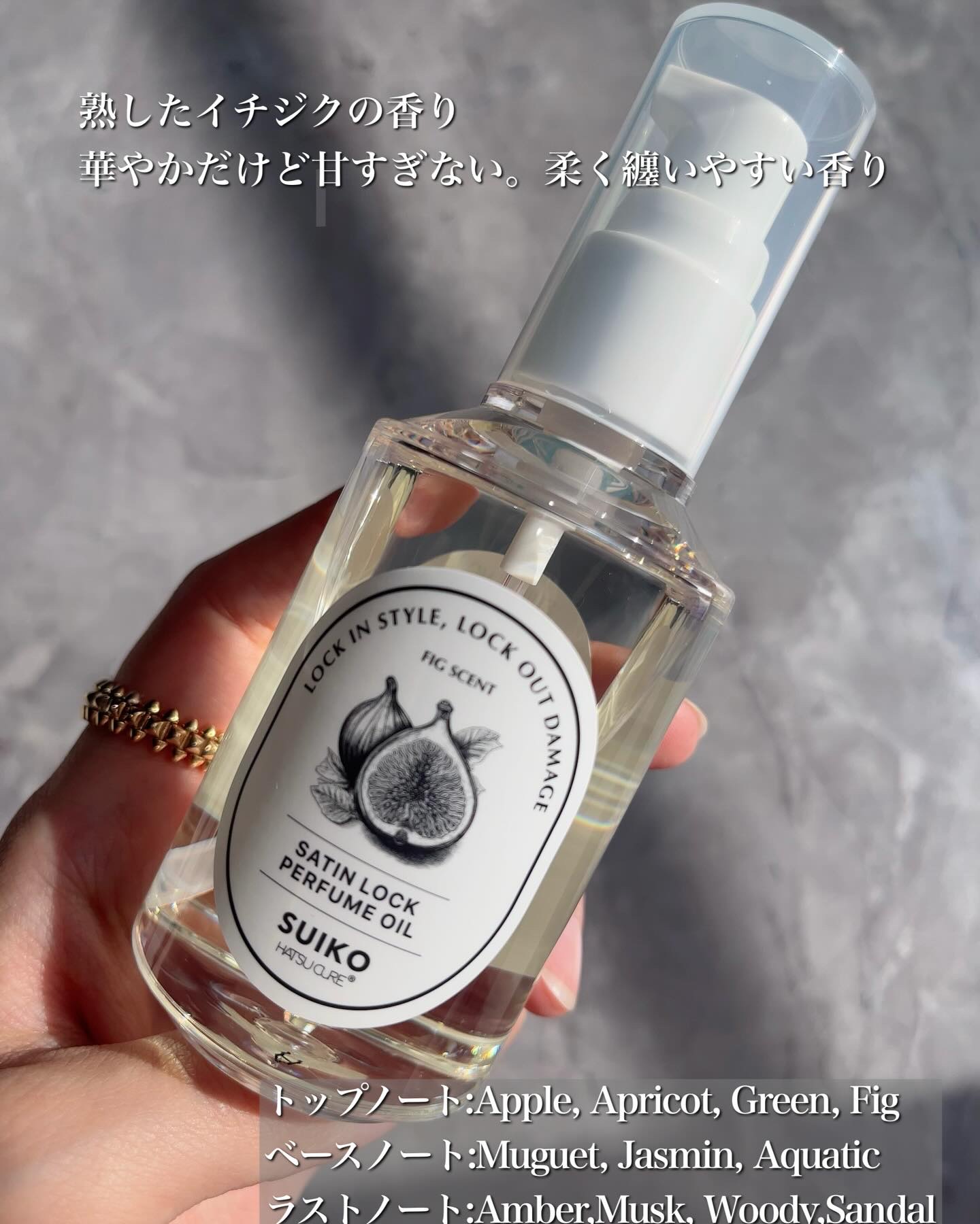 SUIKO パフュームオイル〈ヘアオイル〉/SUIKO HATSUCURE/ヘアオイルを使ったクチコミ（2枚目）