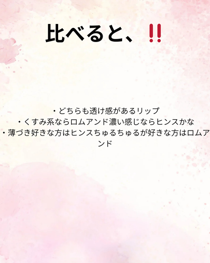 ロウグロウジェルティント/hince/リップティントを使ったクチコミ(7枚目)