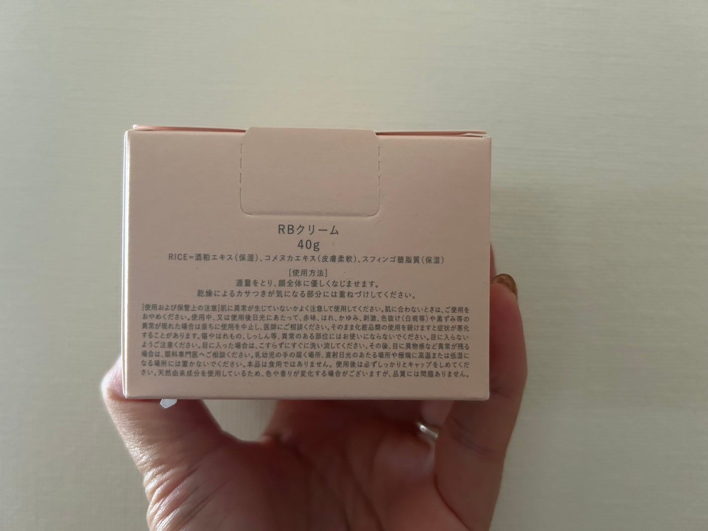 NAIA ライスバンデージクリーム/NAIA/フェイスクリームを使ったクチコミ(2枚目)