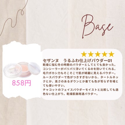 皮脂テカリ防止下地/CEZANNE/化粧下地を使ったクチコミ(4枚目)