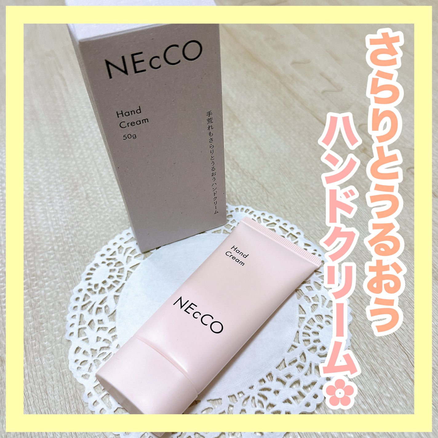 ハンドクリーム/NEcCO/ハンドクリームを使ったクチコミ(1枚目)