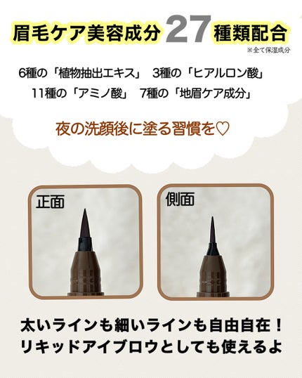 メークソリューション アイブロウティント/メークソリューション/眉ティントを使ったクチコミ(2枚目)