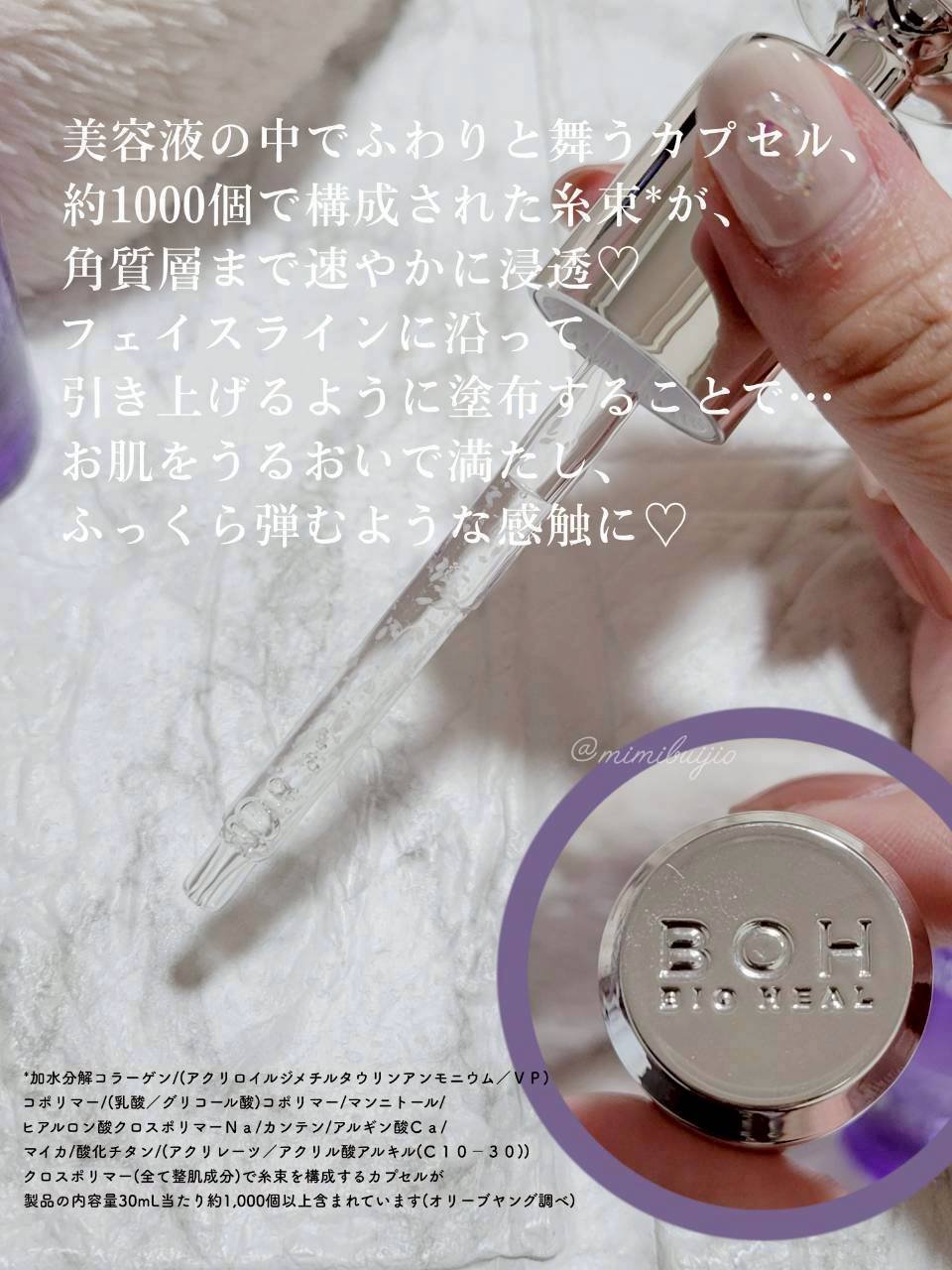 バイオヒールボ プロバイオダーム 3Dリフティングクリーム/BIOHEAL BOH/フェイスクリームを使ったクチコミ（3枚目）