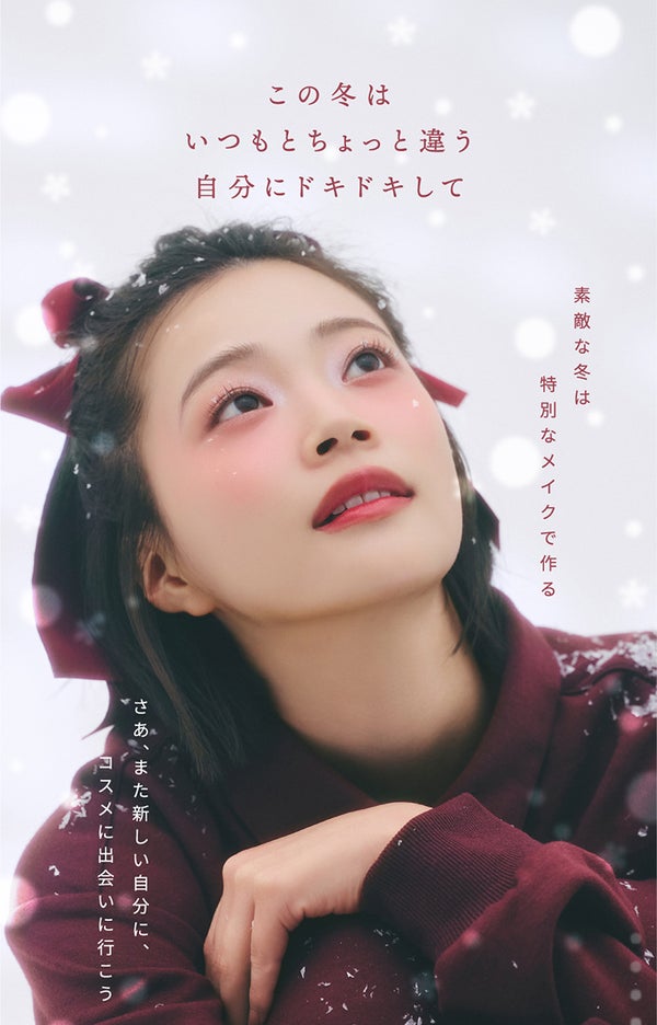 【LIPSベストコスメ2025 下半期】メロい女メイクと白雪フェイスの画像
