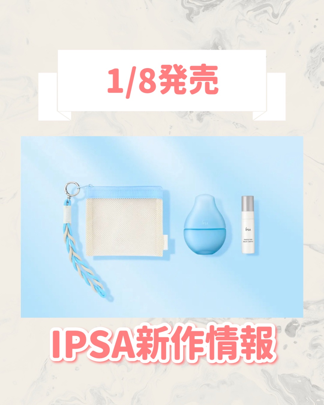 イプサ セラムアクティブキット/IPSA/スキンケアキットを使ったクチコミ（1枚目）