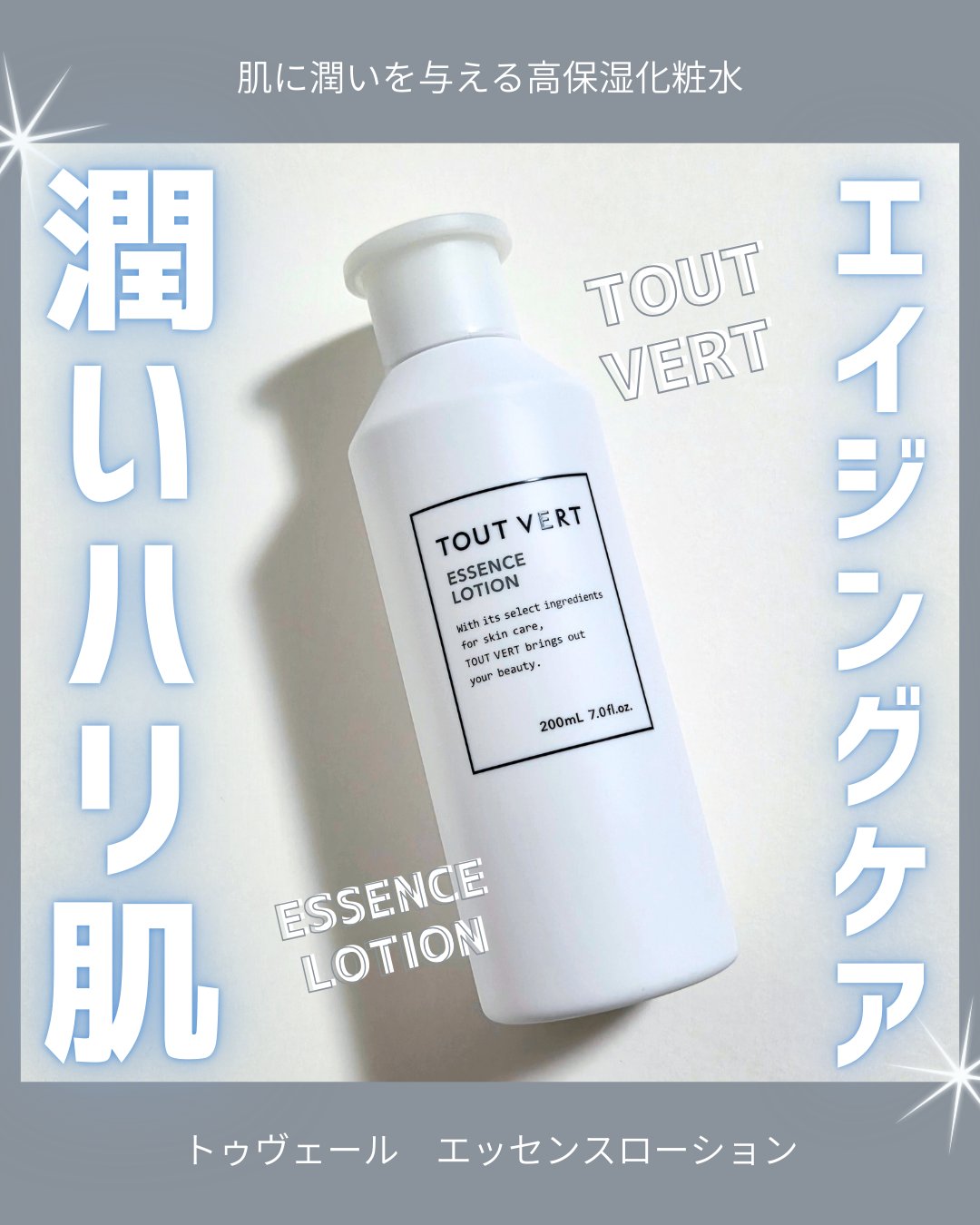 エッセンスローション/TOUT VERT/化粧水を使ったクチコミ（1枚目）