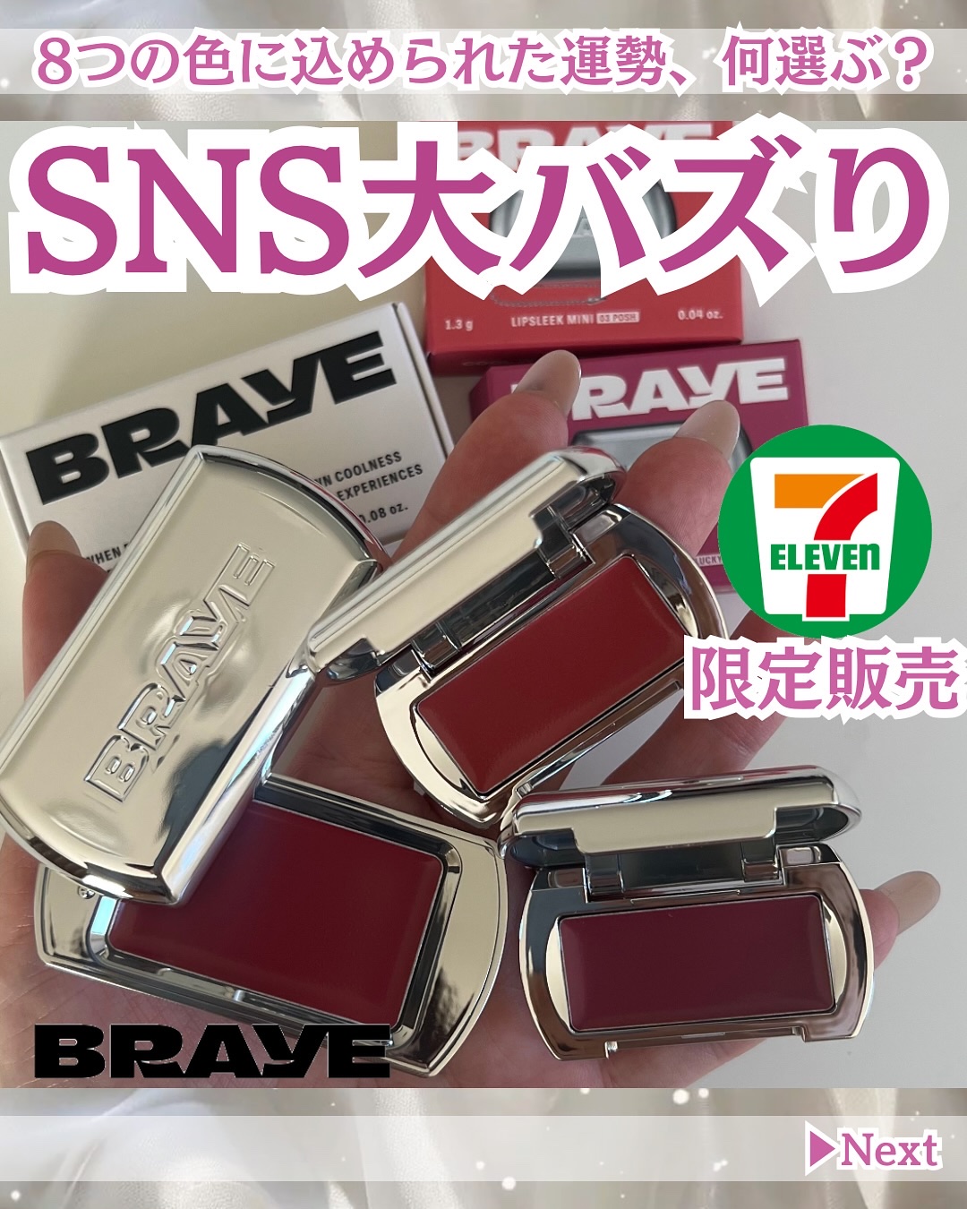 BRAYE LIPSLEEK/BRAYE/口紅を使ったクチコミ（1枚目）