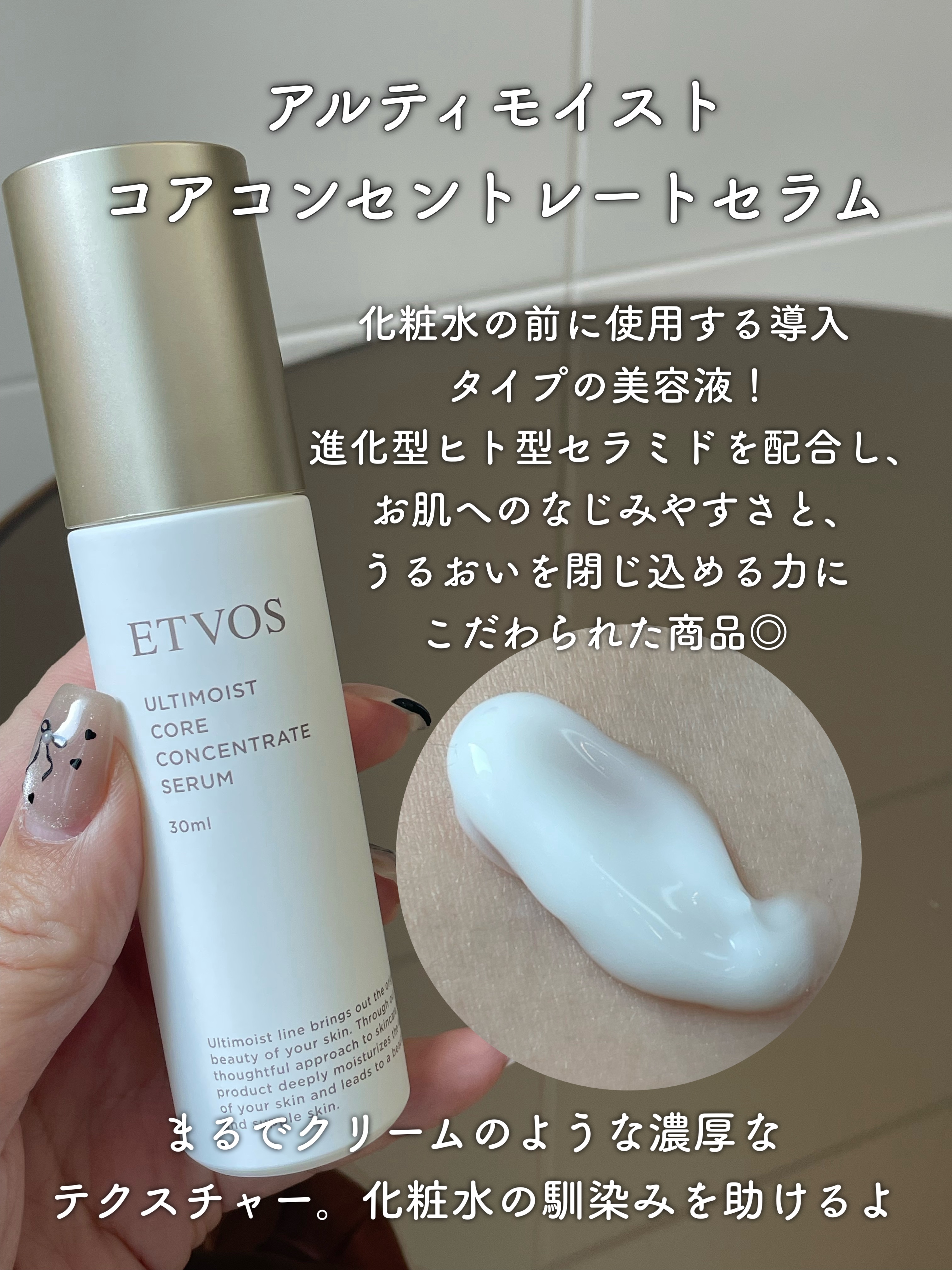 モイスチャライジングセラム 50ml/エトヴォス/美容液を使ったクチコミ（2枚目）