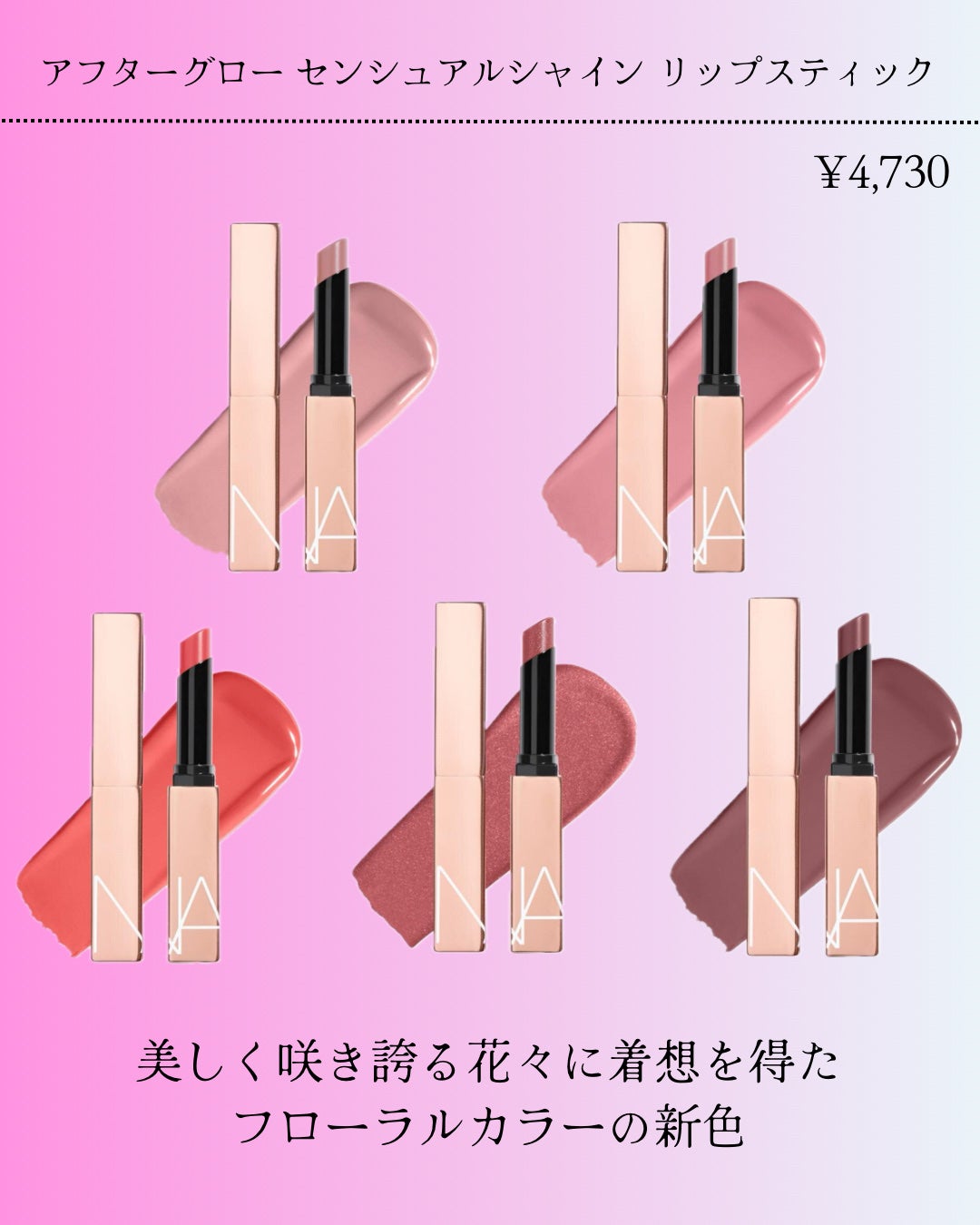 アフターグロー センシュアルシャイン リップスティック/NARS/口紅を使ったクチコミ(2枚目)