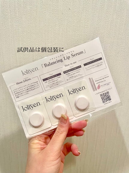 バランシングリップセラム/Joliyen/リップ美容液を使ったクチコミ(2枚目)