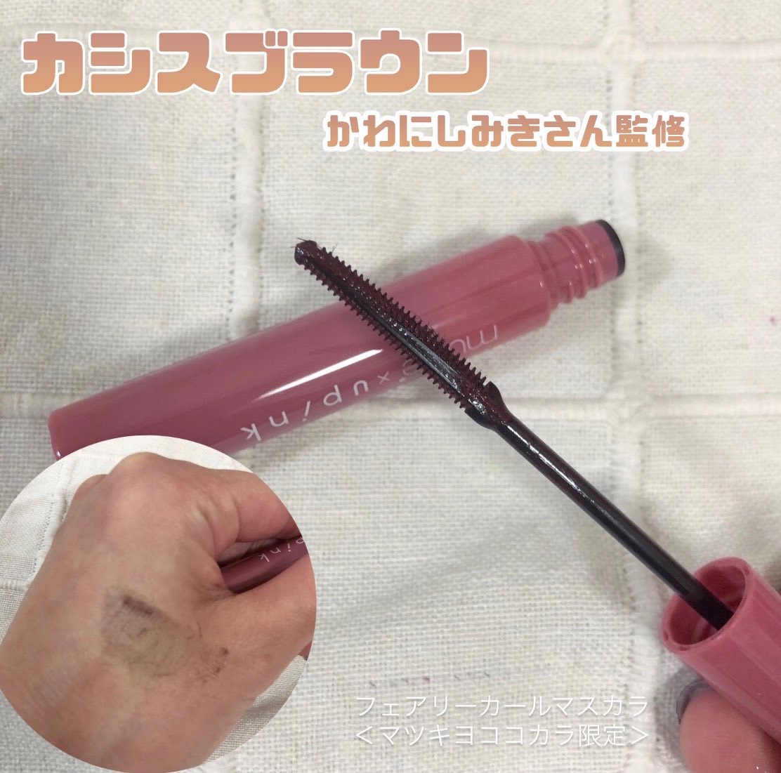 シャインオンステージアイパレット/upink/アイシャドウパレットを使ったクチコミ（3枚目）