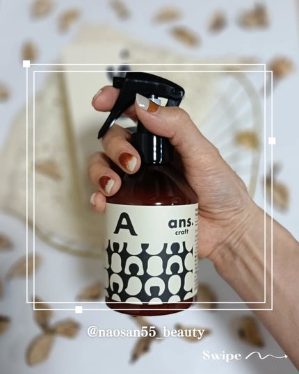 クラフトヘアーセラム/ans.craft/アウトバストリートメントを使ったクチコミ(2枚目)