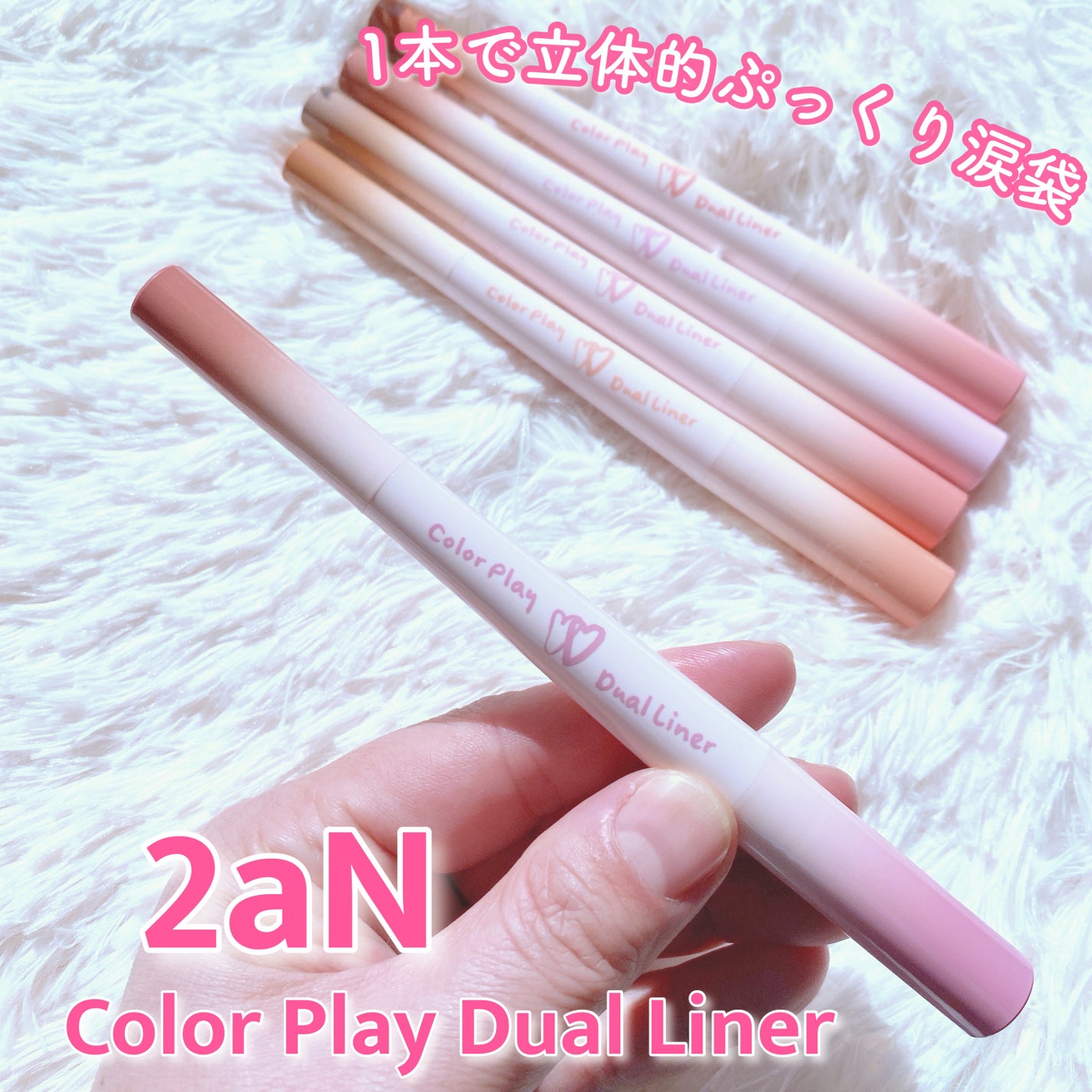 カラープレイデュアルライナー/2aN/スティックアイシャドウを使ったクチコミ(1枚目)